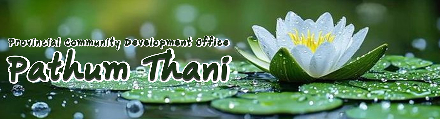 จังหวัดปทุมธานี