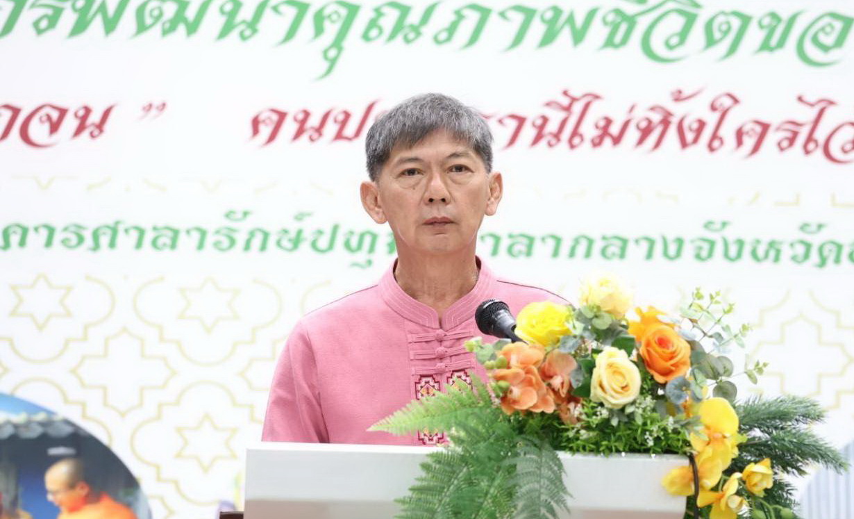 🌈 จังหวัดปทุมธานี “จัดงานมหกรรมความสำเร็จการพัฒนาคุณภาพชีวิตของประชาชน ชูแนวคิด พลังบวรขจัดความยากจน” ✨