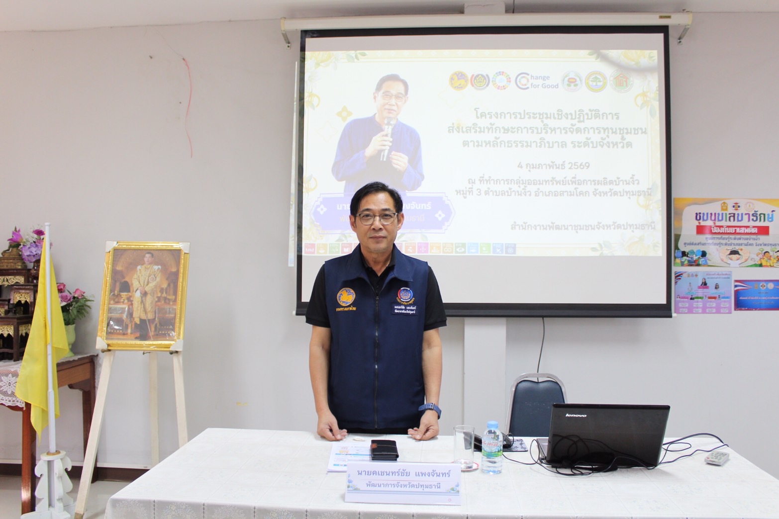 พช.ปทุมธานี เปิดเวทีเสริมทักษะบริหารทุนชุมชน ขับเคลื่อนธรรมาภิบาลทั้งจังหวัด 
