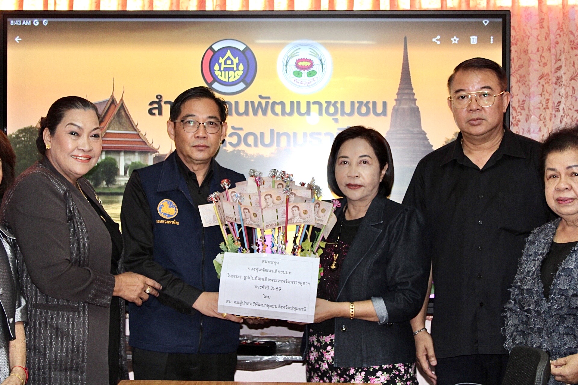 “ผู้นำสตรี ปทุมฯ รวมพลังใจ บุญใหญ่หลั่งไหล สมทบกองทุนเด็กชนบท”