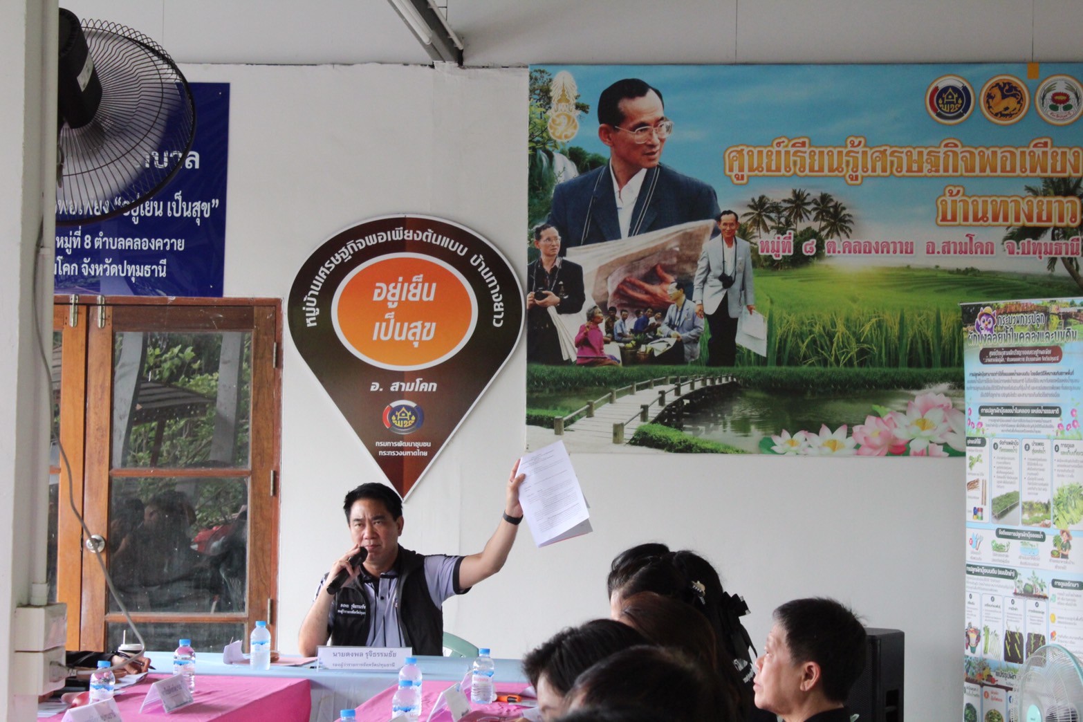 รองผู้ว่าฯ ปทุมธานี เปิดเวทีระดมความคิด ขับเคลื่อนเศรษฐกิจฐานรากและประชารัฐ สู่การพัฒนาชุมชนอย่างยั่งยืน 
