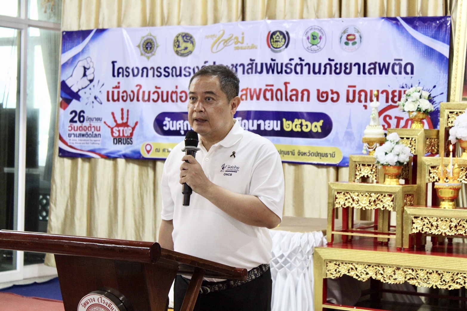 พช.ปทุมธานี ผนึกกำลังเทศบาลตำบลหลักหก-เครือข่ายกองทุนแม่ของแผ่นดิน จัดกิจกรรมวันต่อต้านยาเสพติดโลก ผู้ว่าฯ นำประกาศเจตนารมณ์สร้างสังคมปลอดภัย