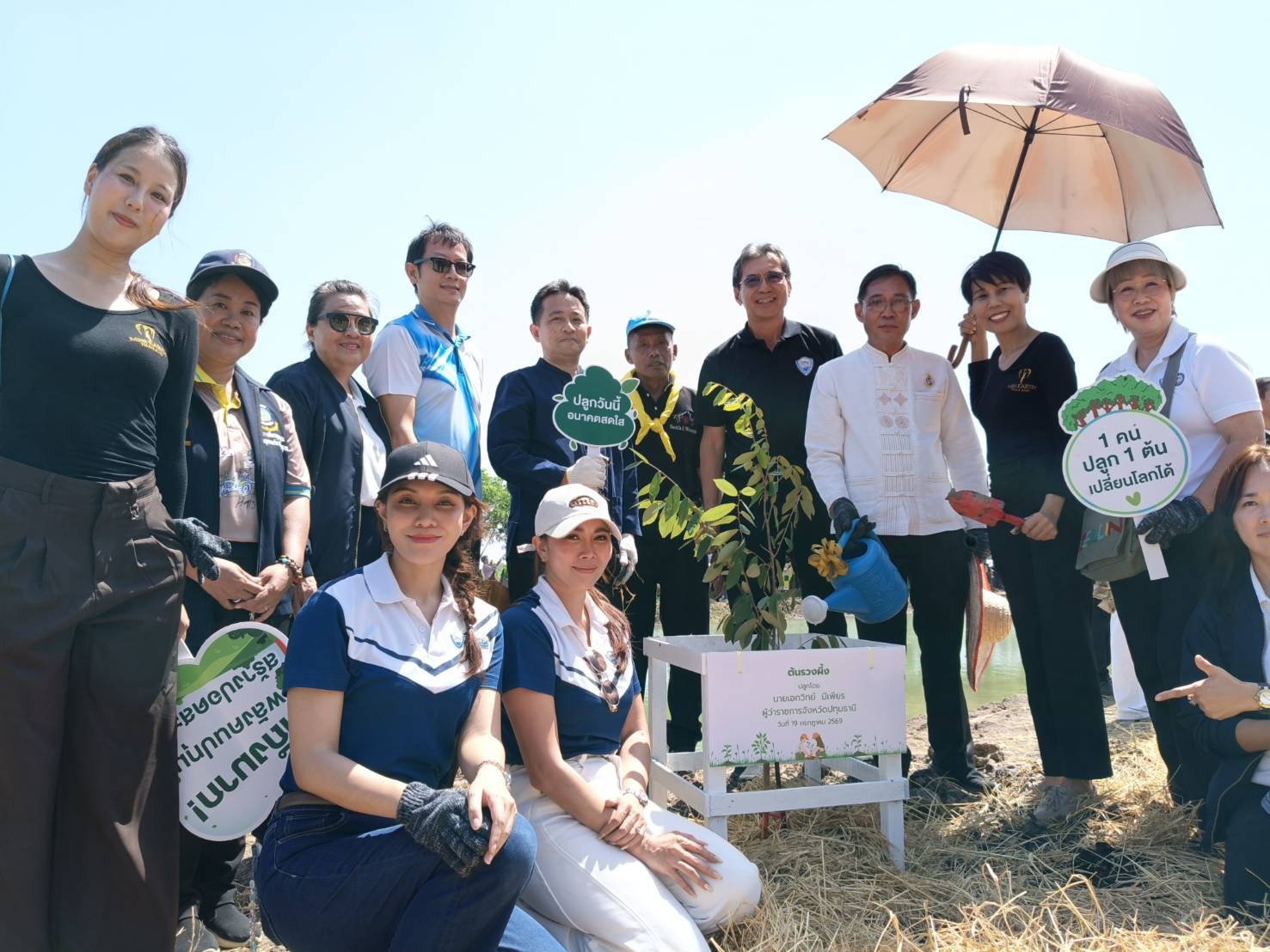 จังหวัดปทุมธานี สานพลังบวรจัดยิ่งใหญ่! “ปลูกต้นไม้เทิดพระเกียรติและถวายเป็นพระราชกุศล แด่พระบาทสมเด็จพระเจ้าอยู่หัว” นำพลังเครือข่ายหลอมรวมใจเอามื้อสามัคคี ณ วัดนาป่าพง”
