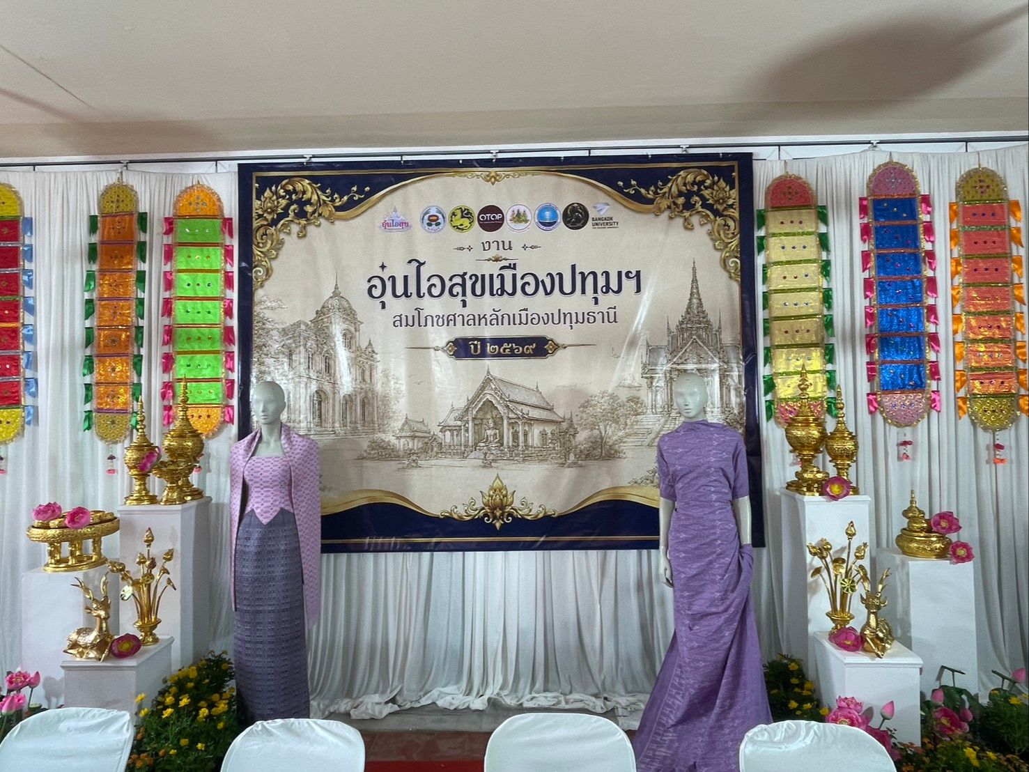 พัฒนาชุมชนจังหวัดปทุมธานี  ร่วมงานแถลงข่าว "อุ่นไอสุขเมืองปทุมฯ สมโภชศาลหลักเมืองปทุมธานี"  