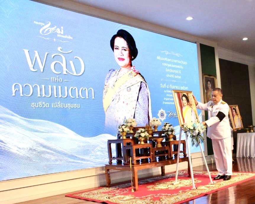 จังหวัดปทุมธานีจัดพิธีมอบ “เงินขวัญถุงกองทุนแม่ของแผ่นดิน” 12 หมู่บ้าน สานพลังชุมชนต้านยาเสพติด